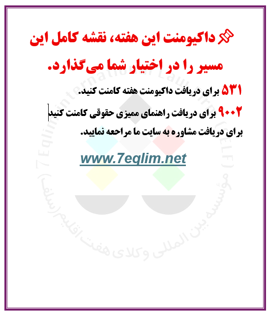 اسلاید آموزشی ضبط ضمانت نامه